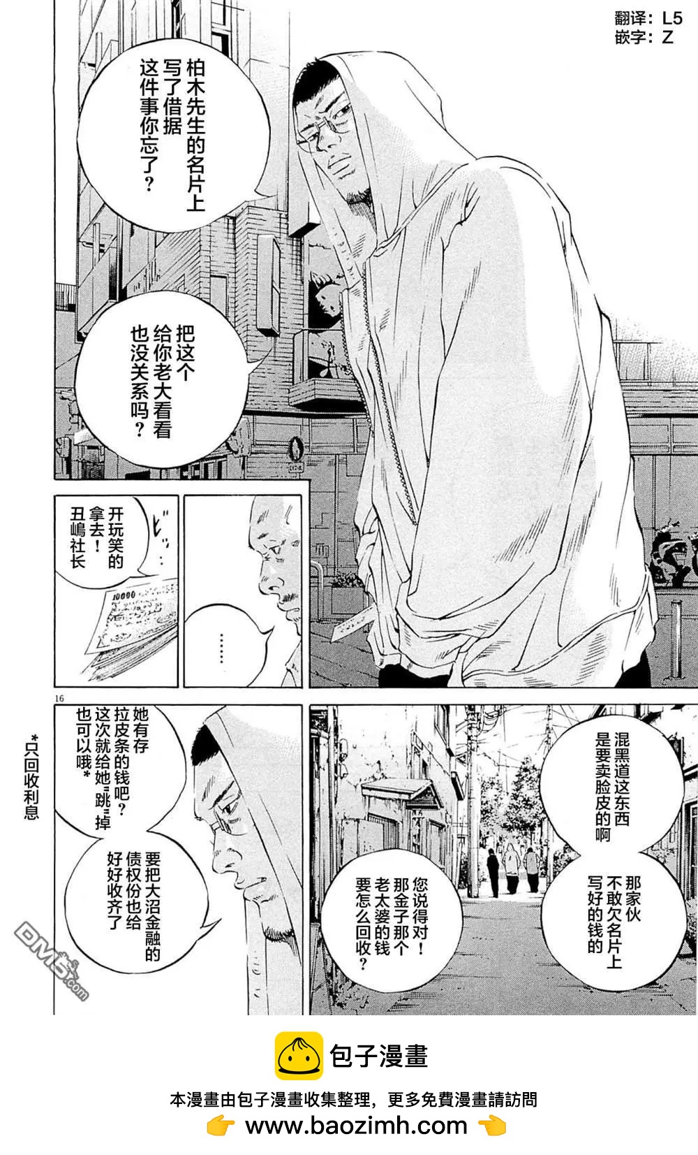 第 16 页