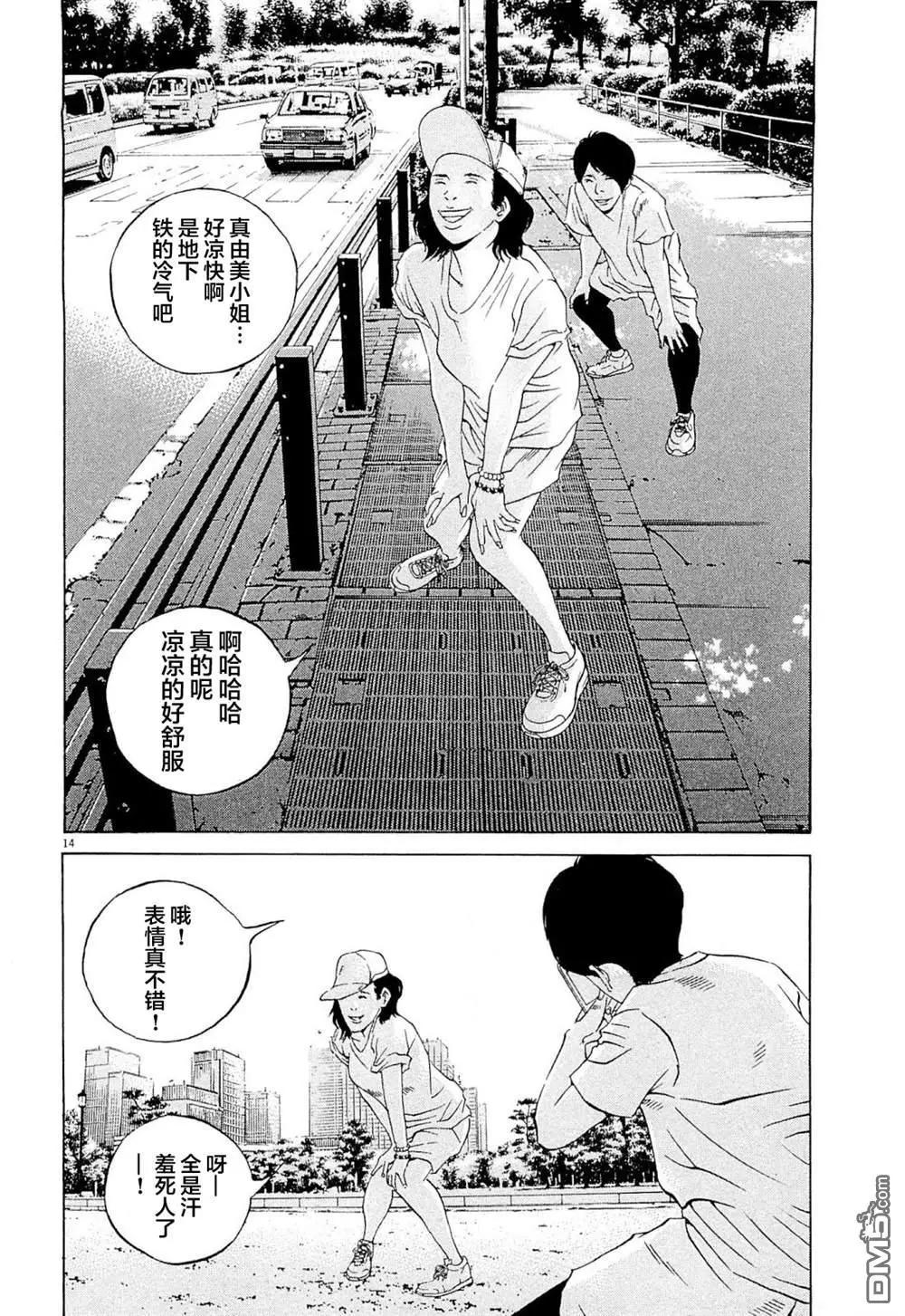 第 14 页