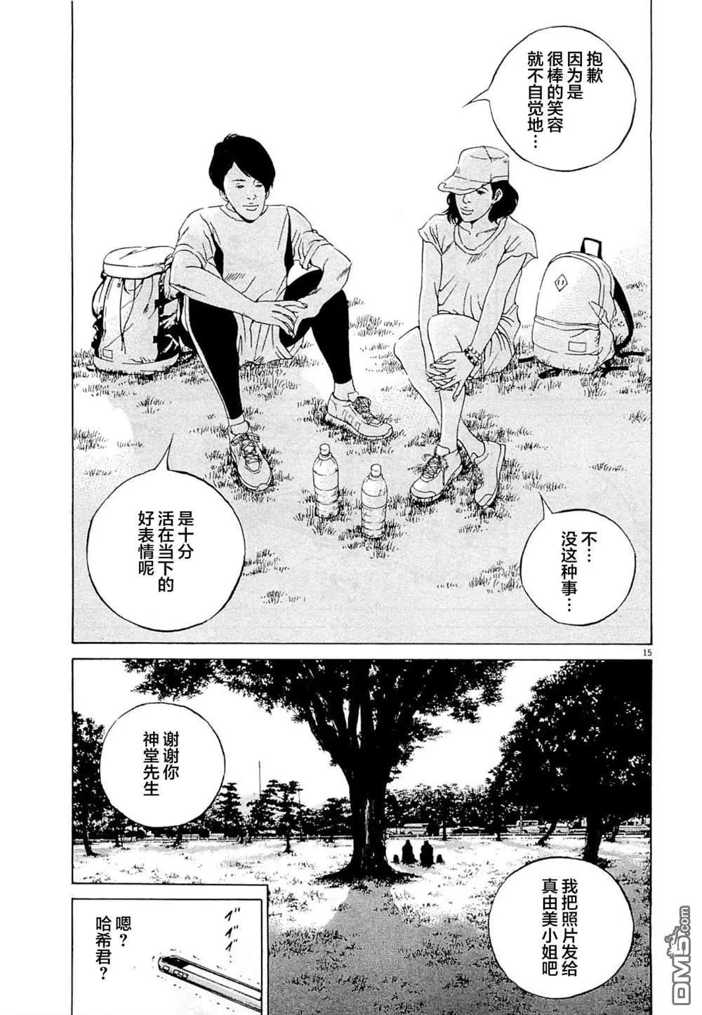 第 15 页