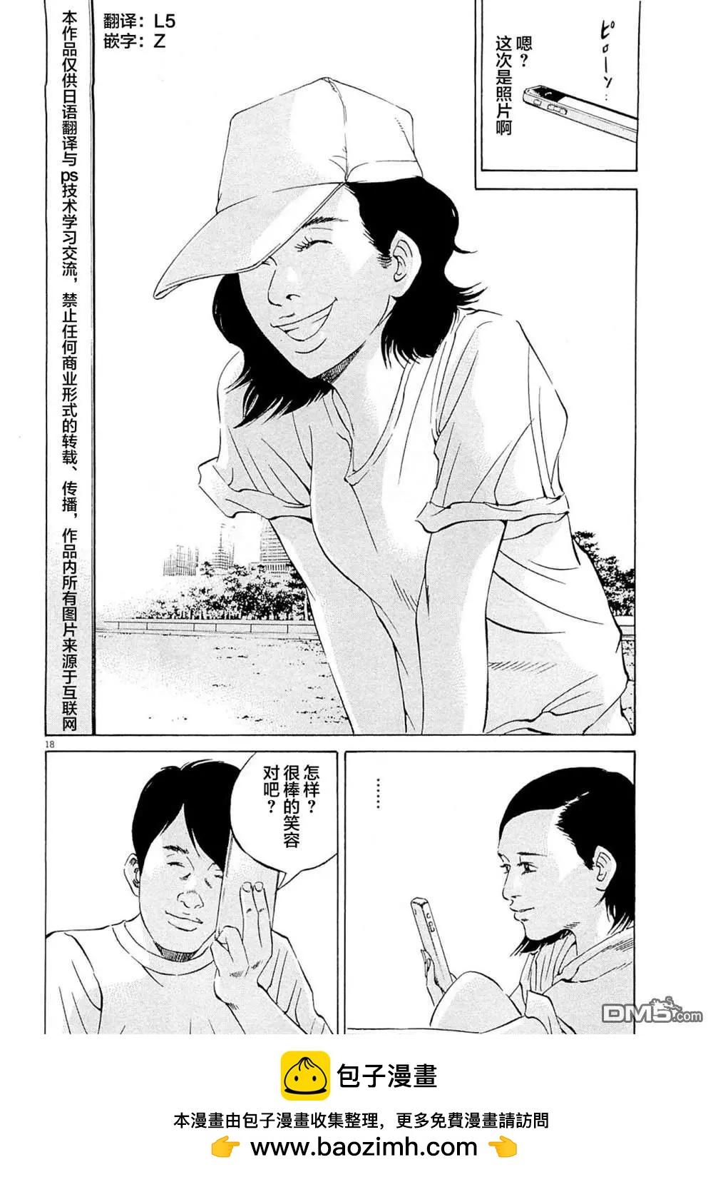 第 18 页