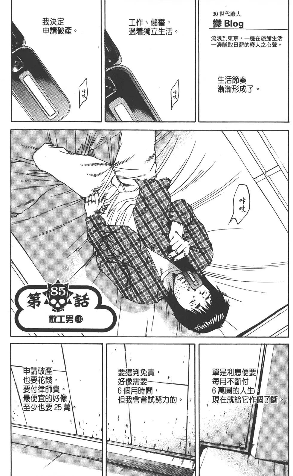 第 80 页