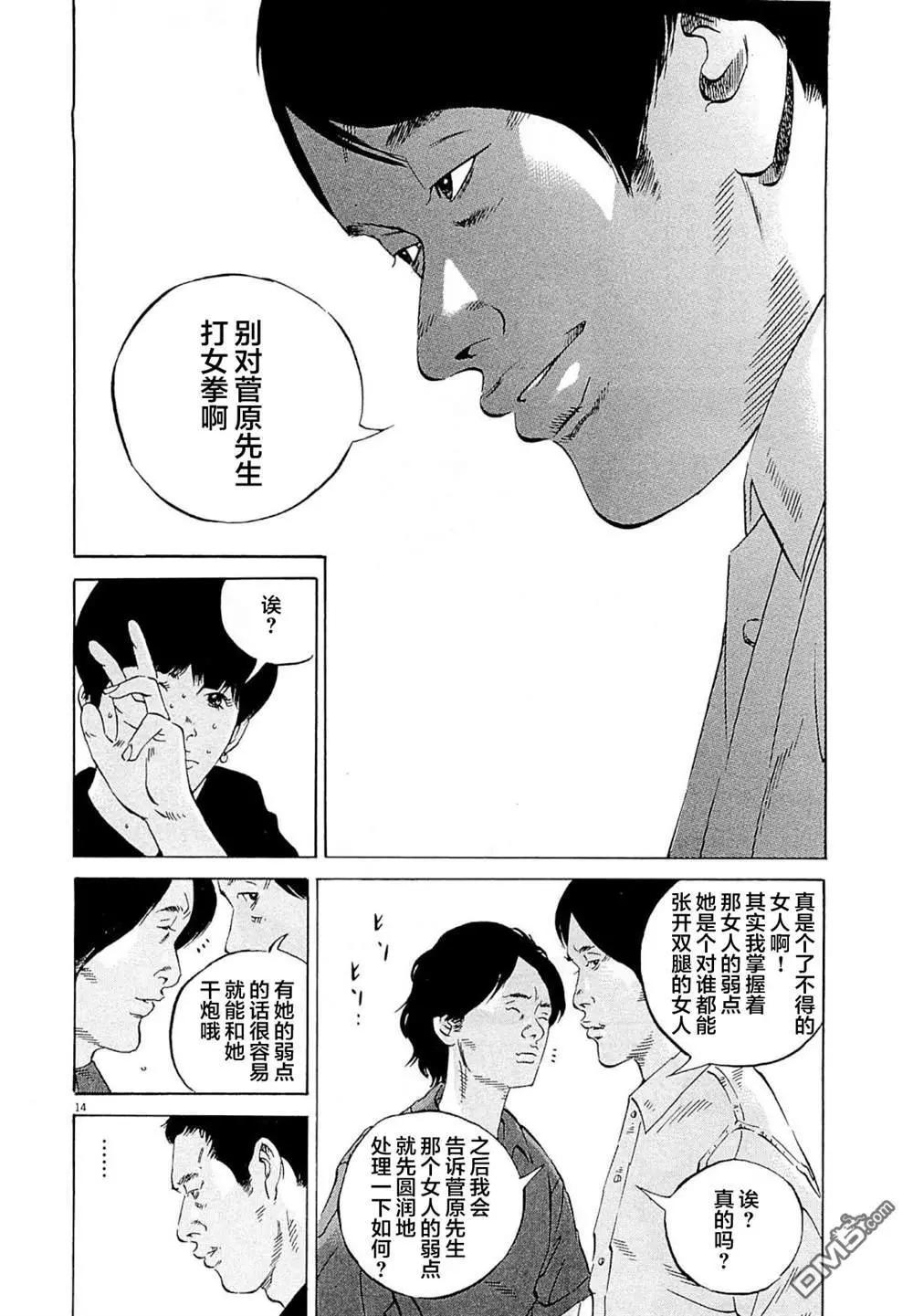 第 14 页