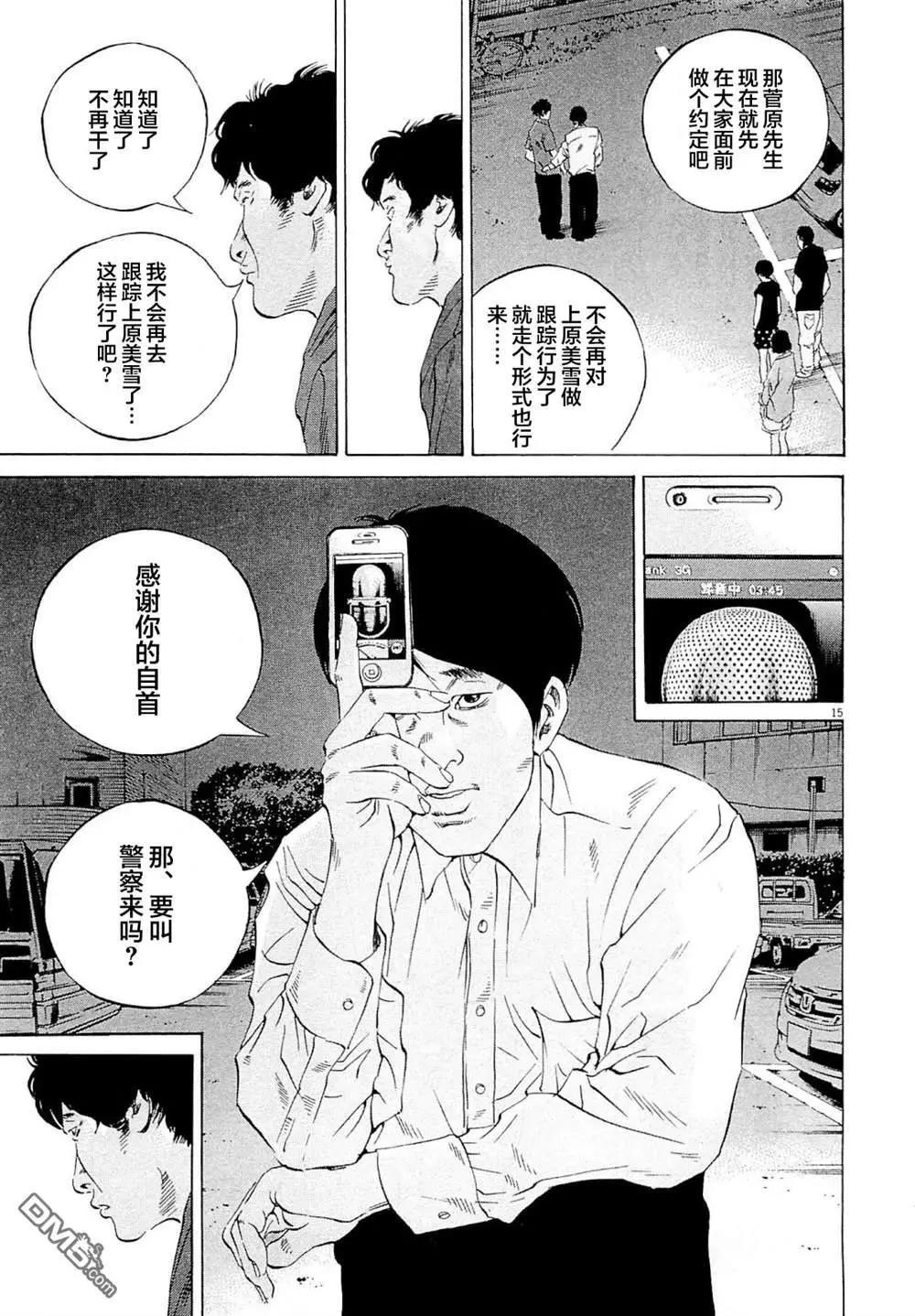 第 15 页