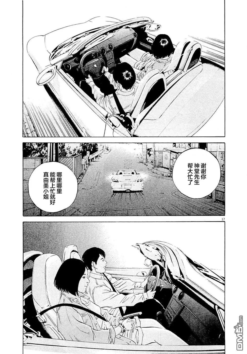 第 17 页