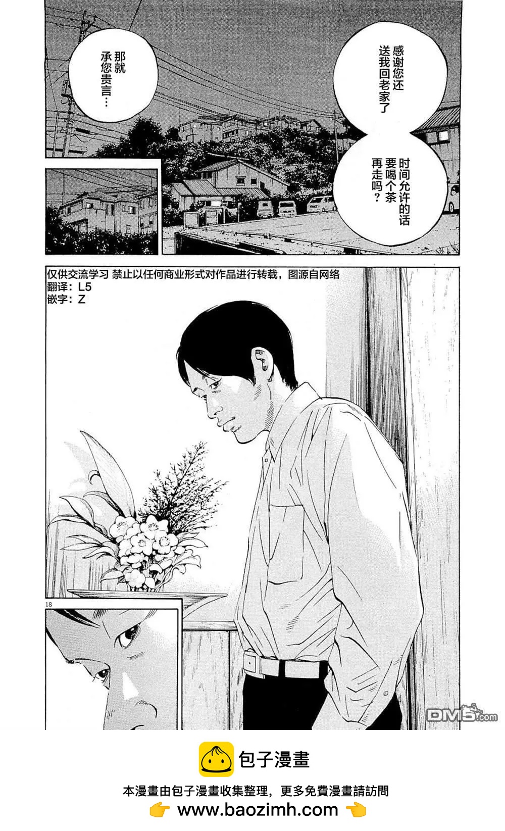 第 18 页