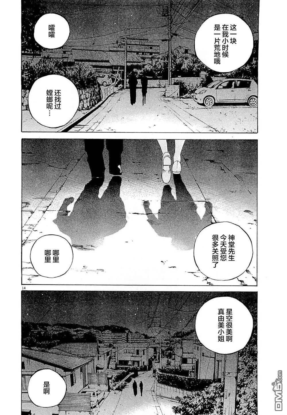 第 14 页