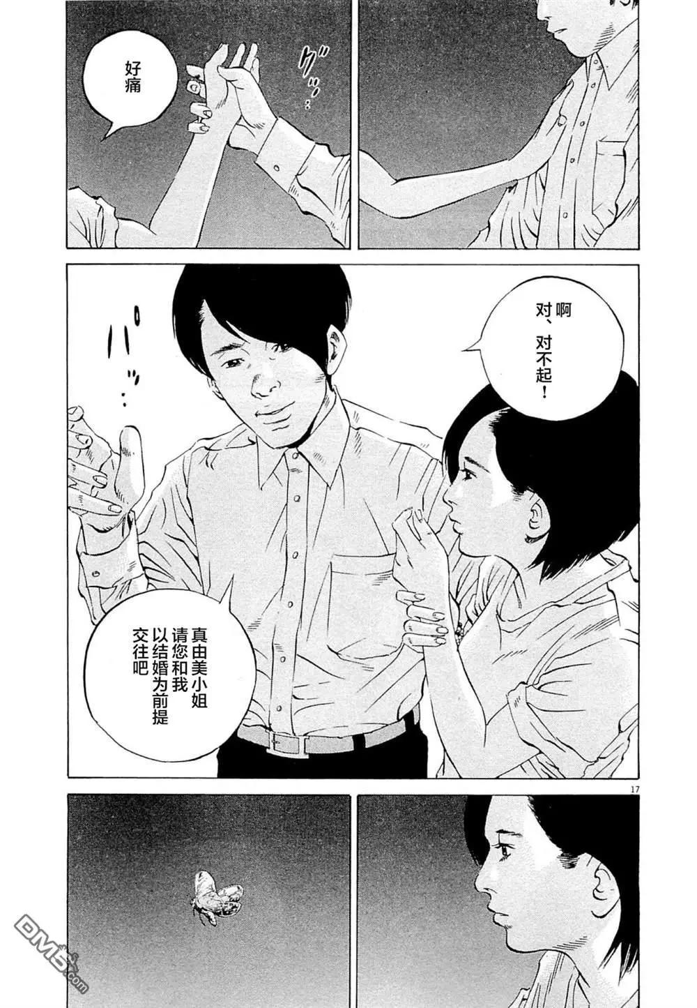 第 17 页