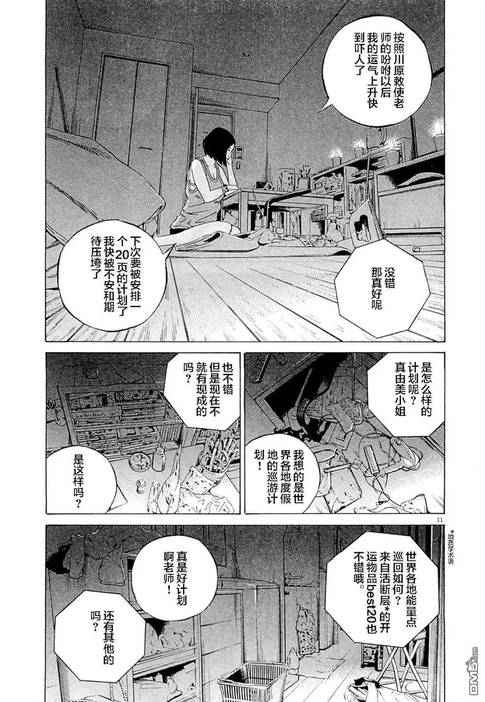 第 11 页
