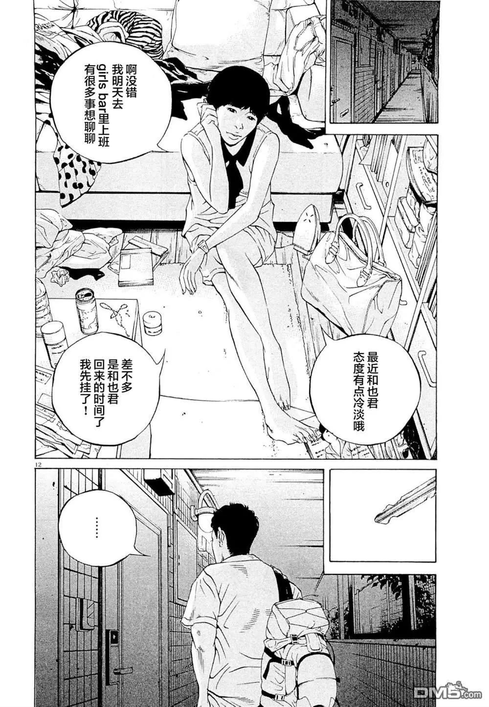 第 12 页