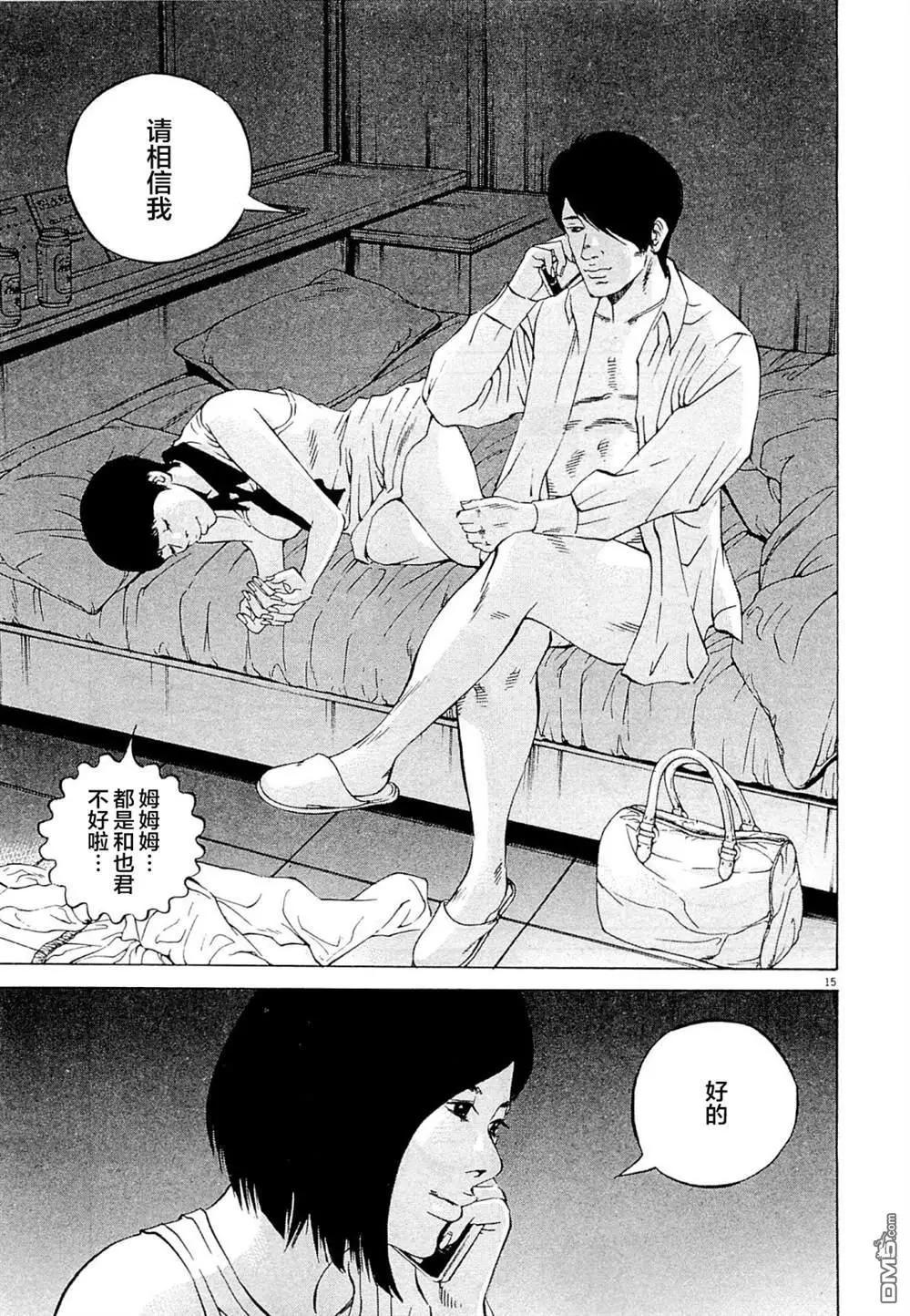 第 15 页