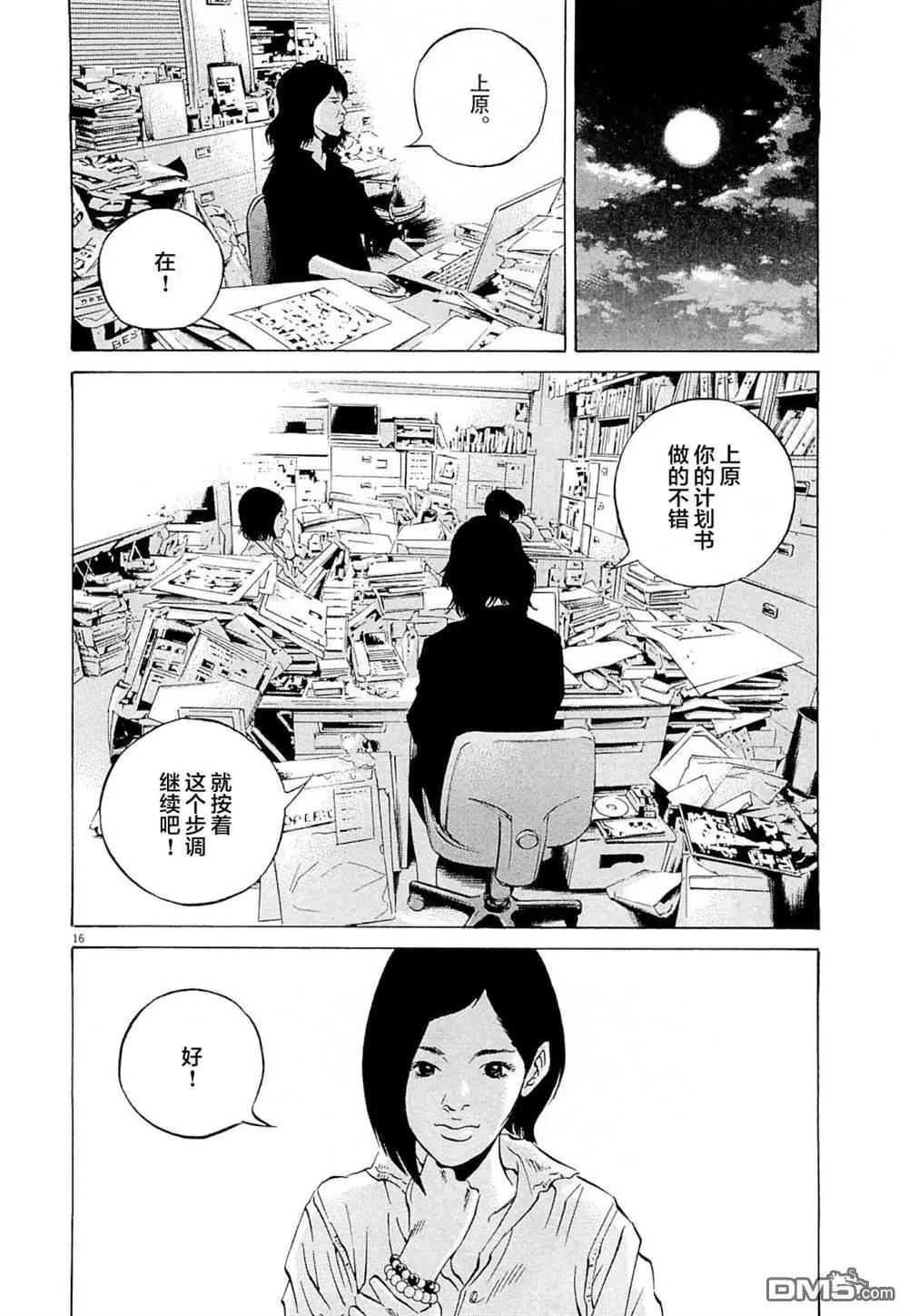第 16 页
