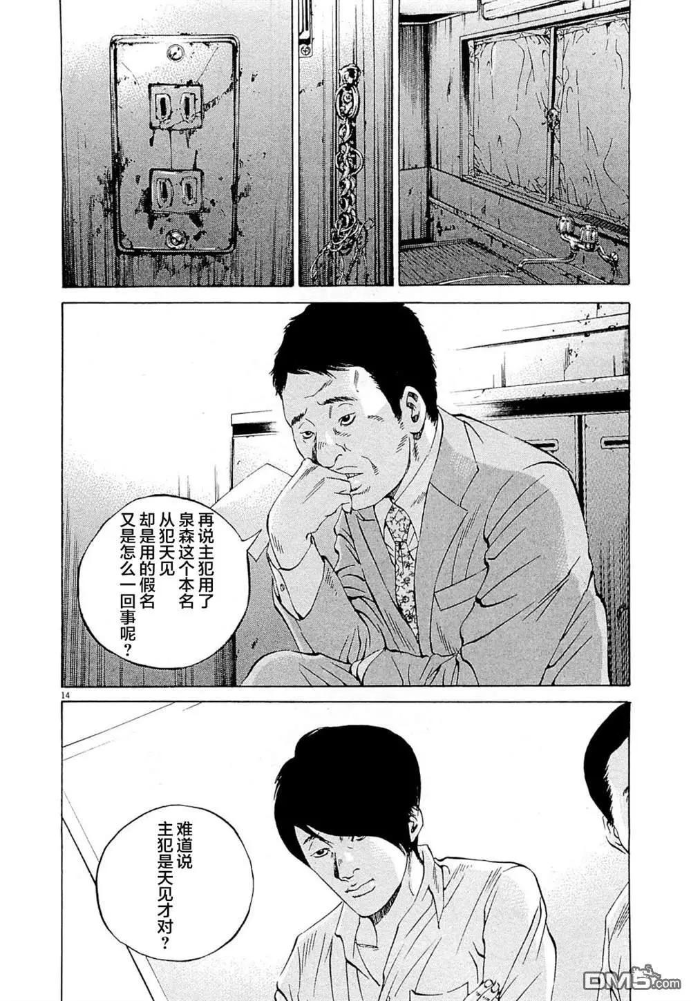 第 14 页