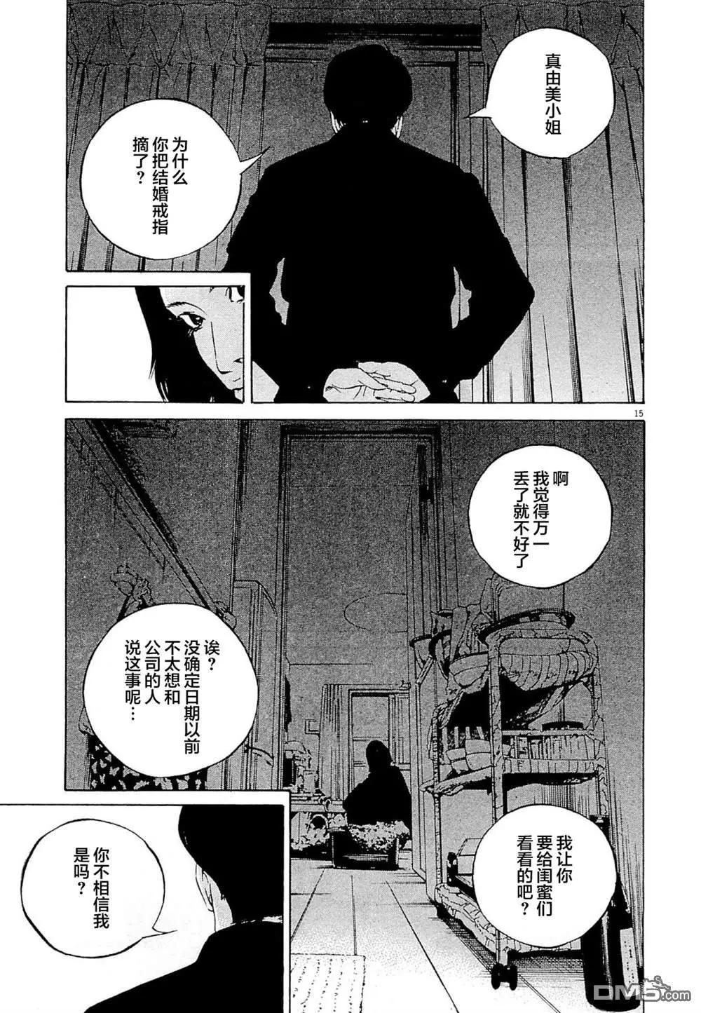 第 15 页