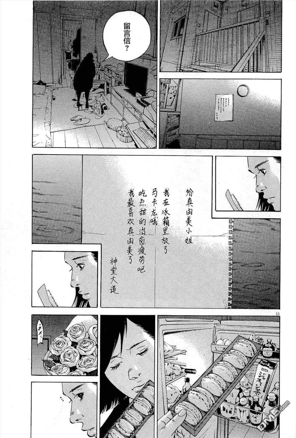 第 11 页