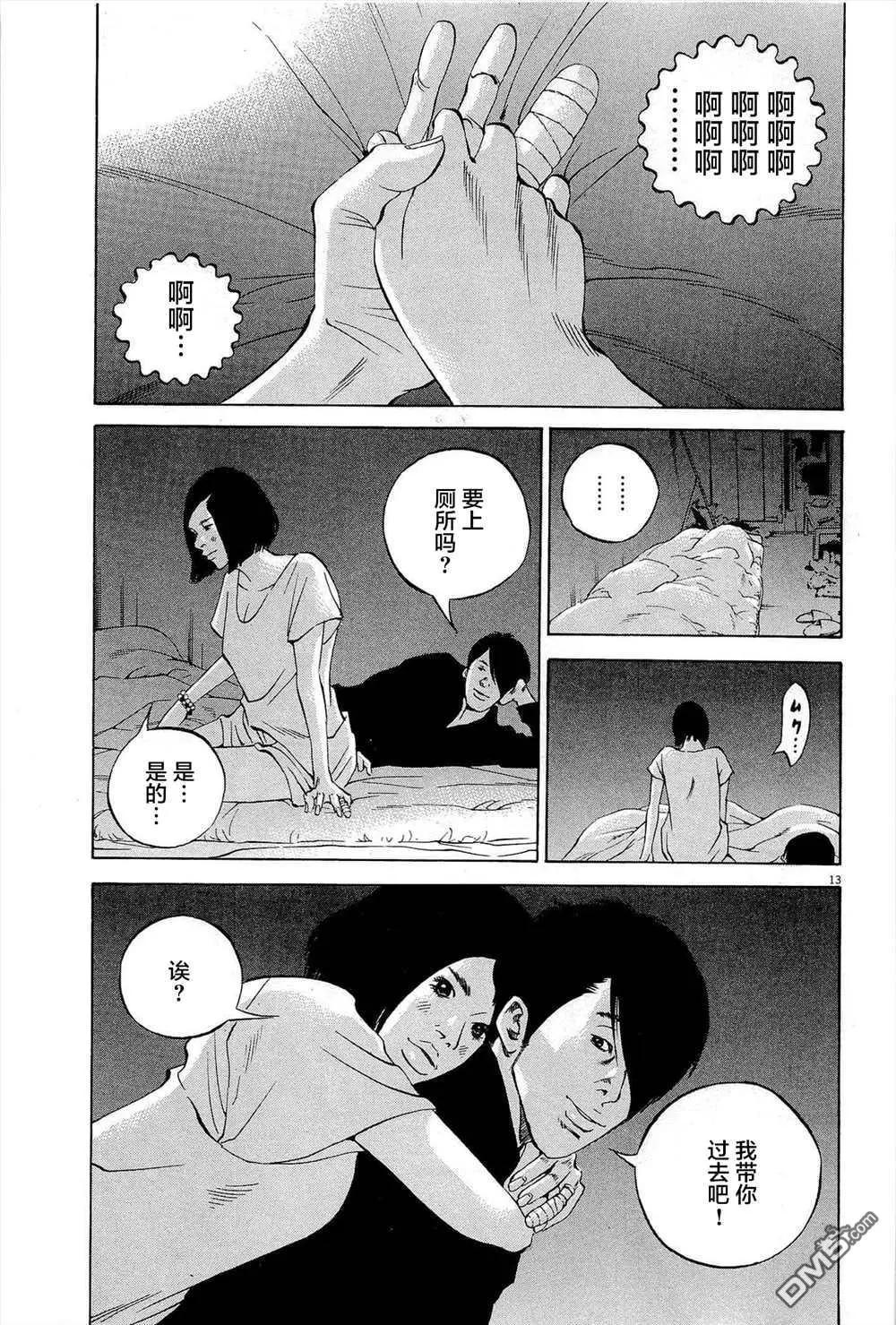 第 13 页
