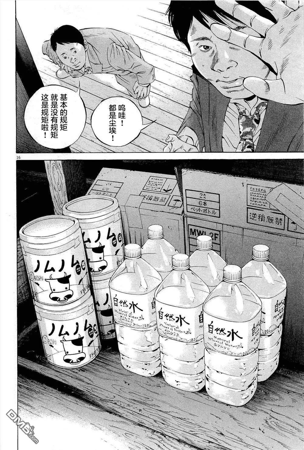 第 16 页
