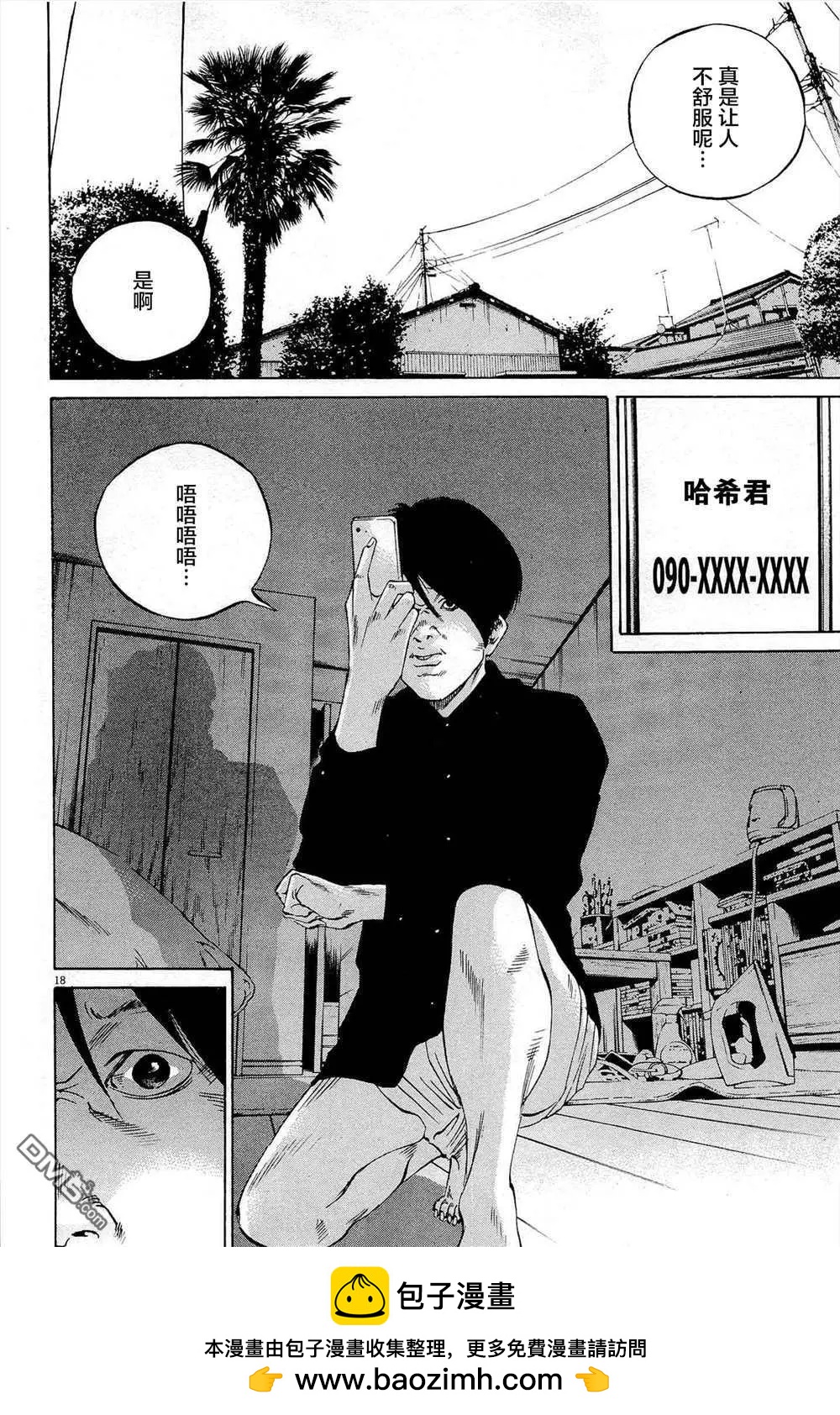 第 18 页
