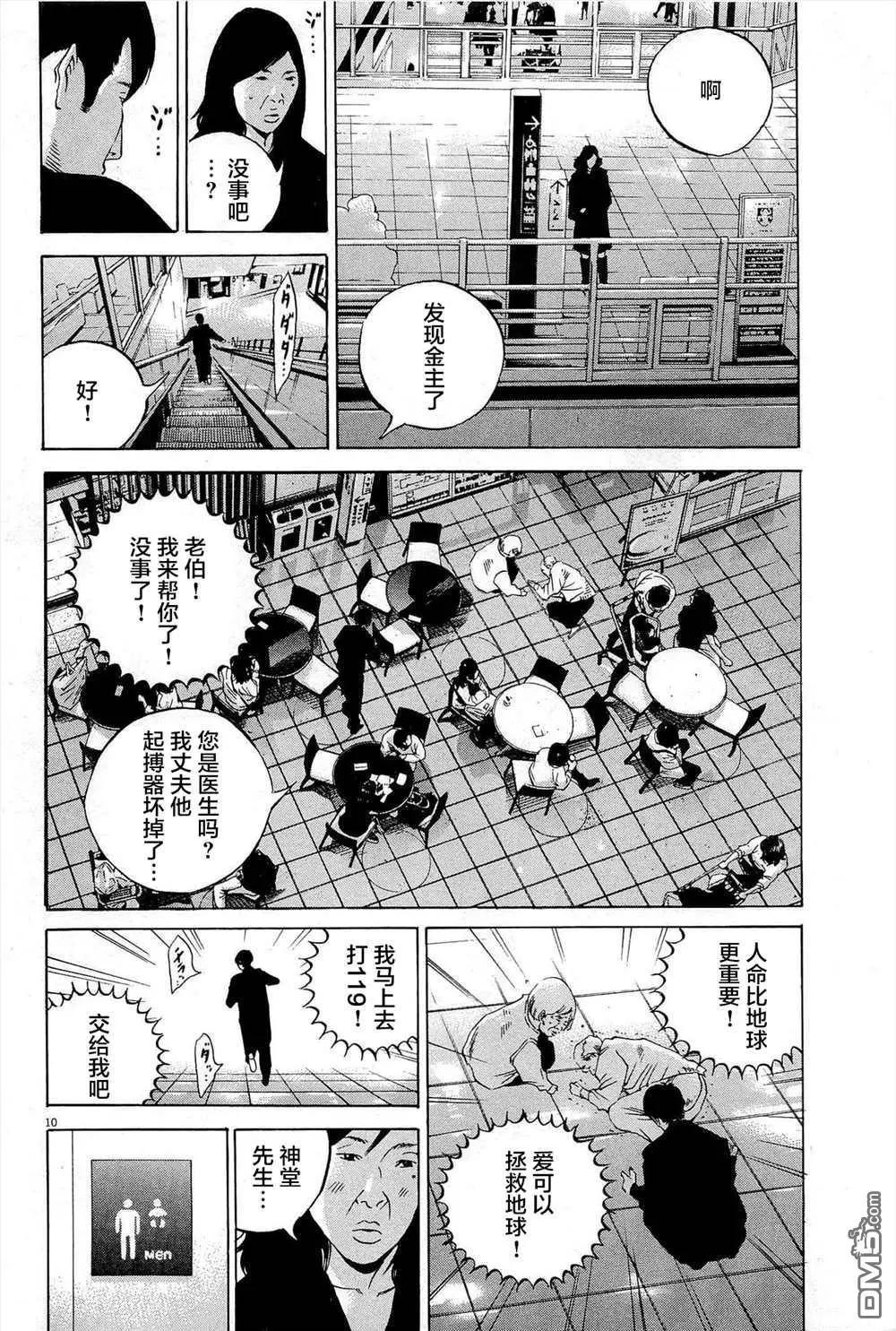 第 10 页