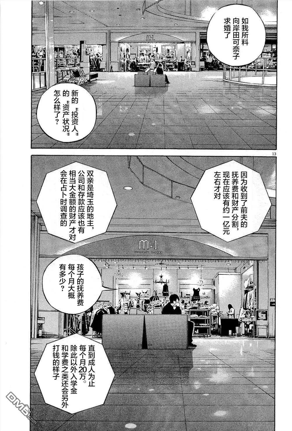 第 13 页