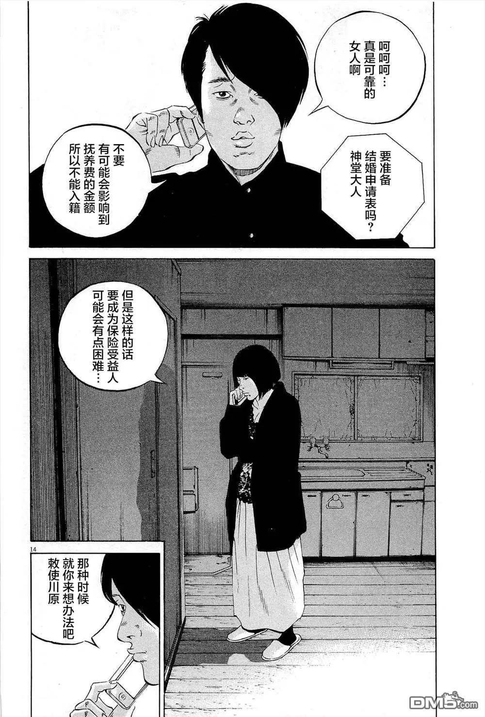 第 14 页