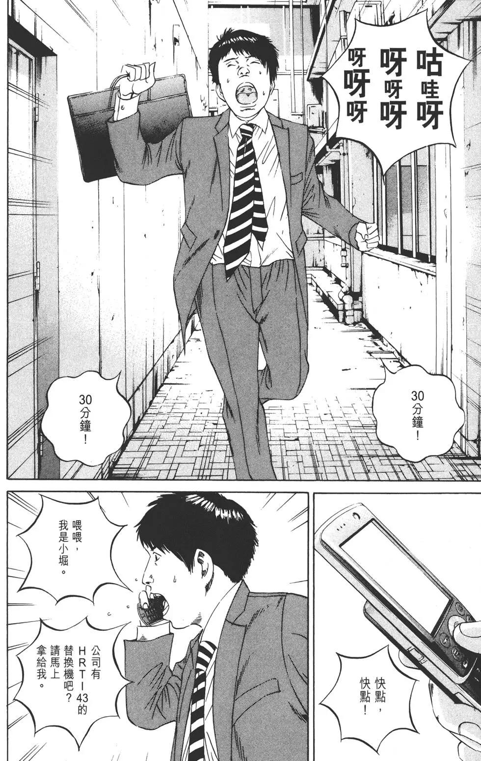 第 111 页