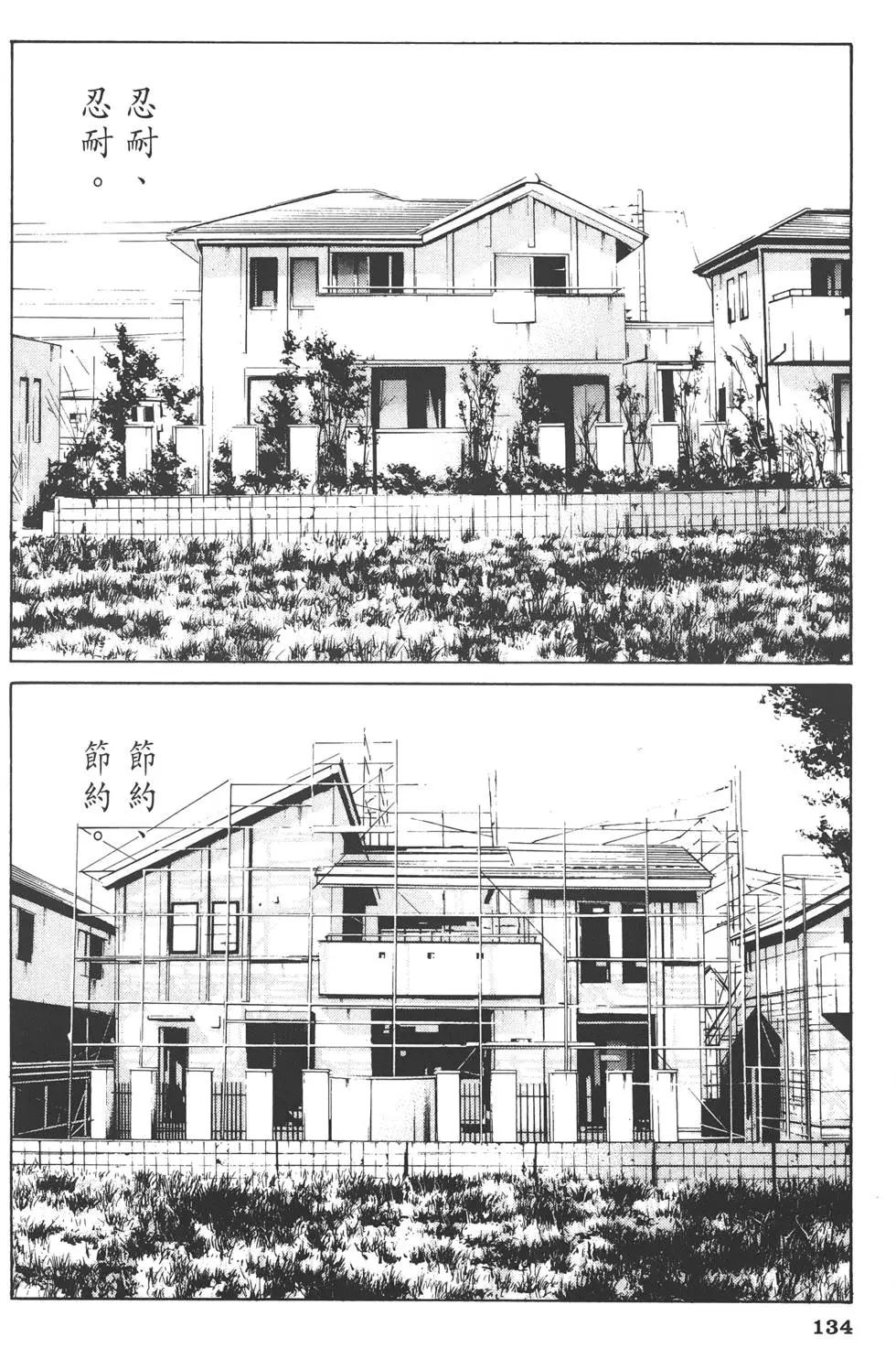 第 137 页
