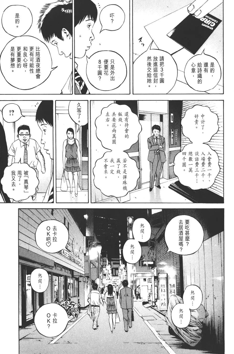 第 74 页