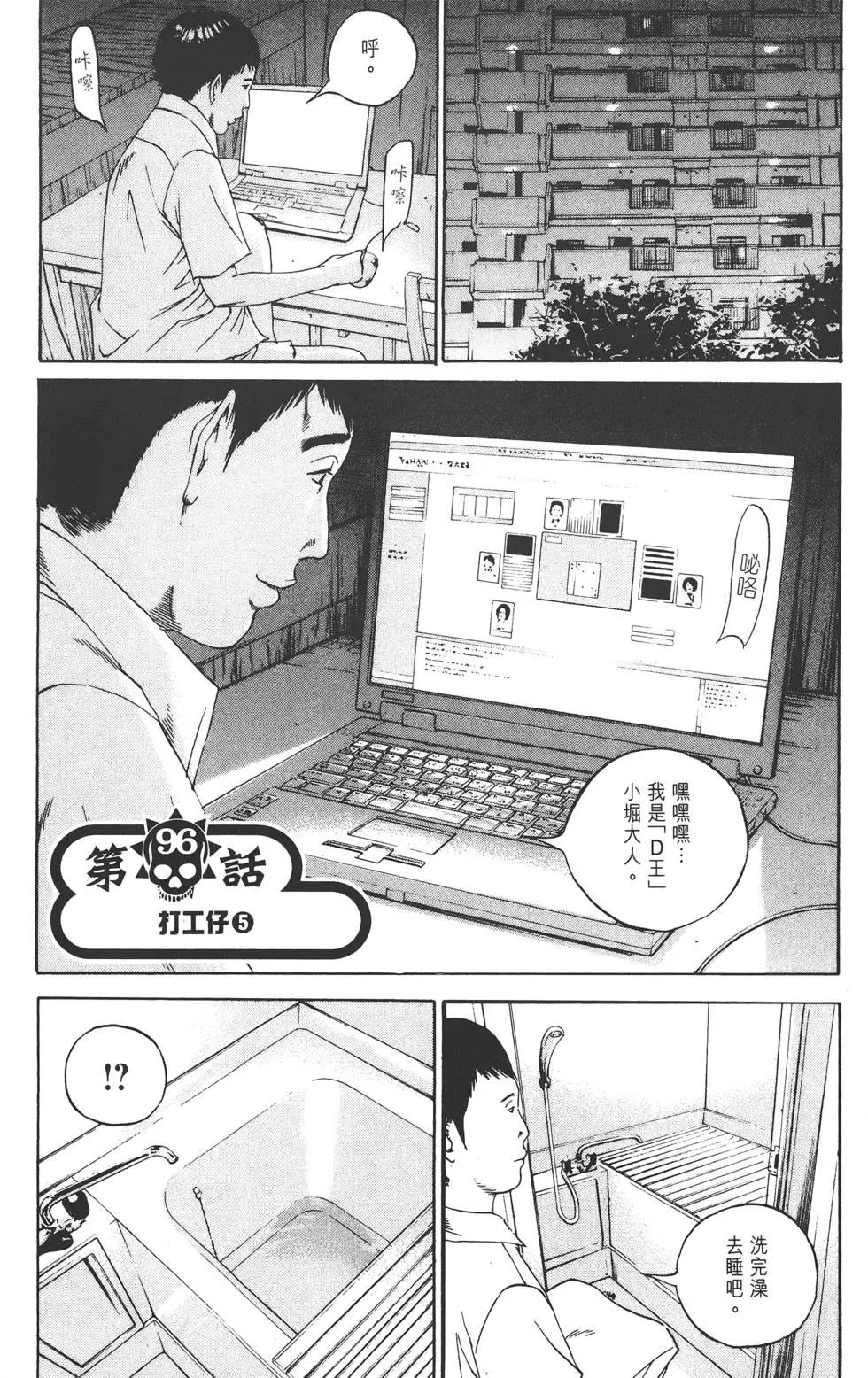 第 86 页