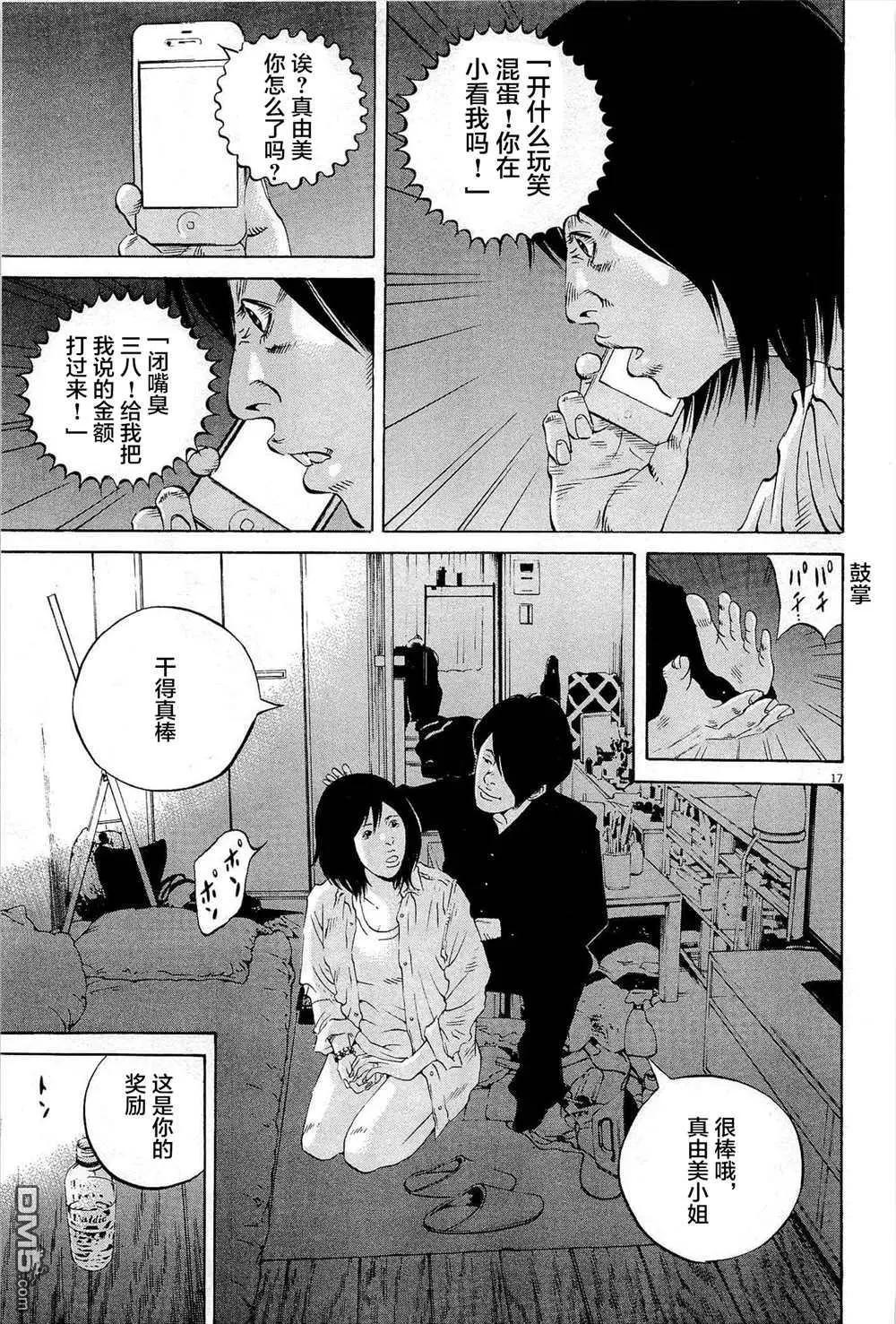 第 17 页