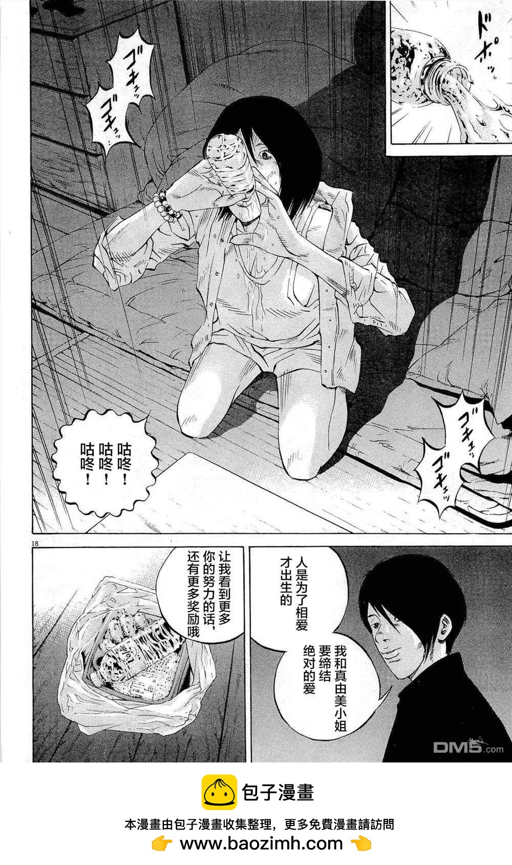 第 18 页