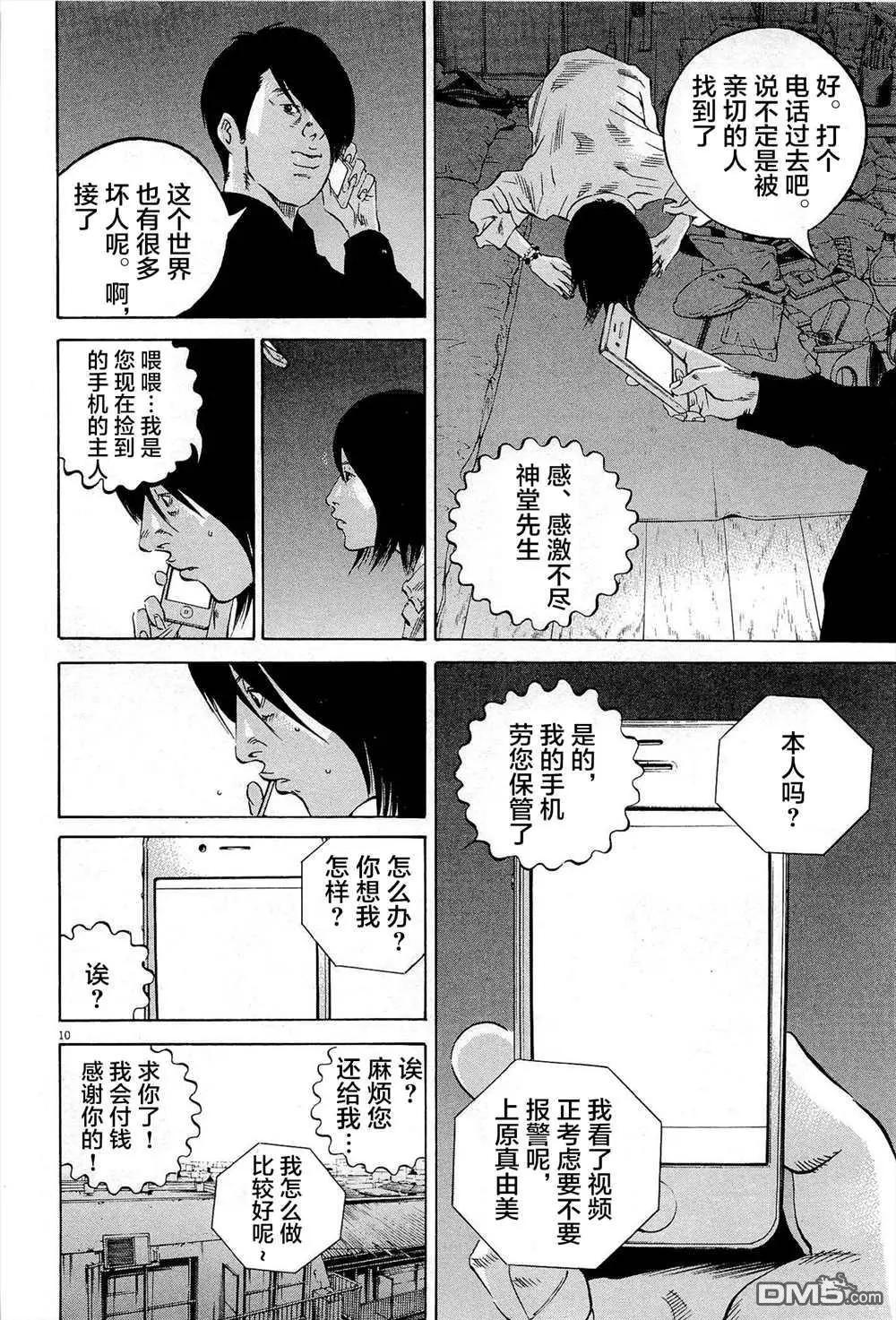 第 10 页