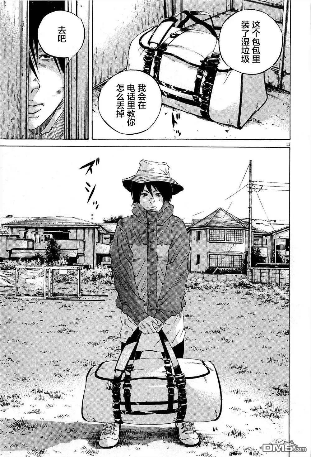 第 13 页