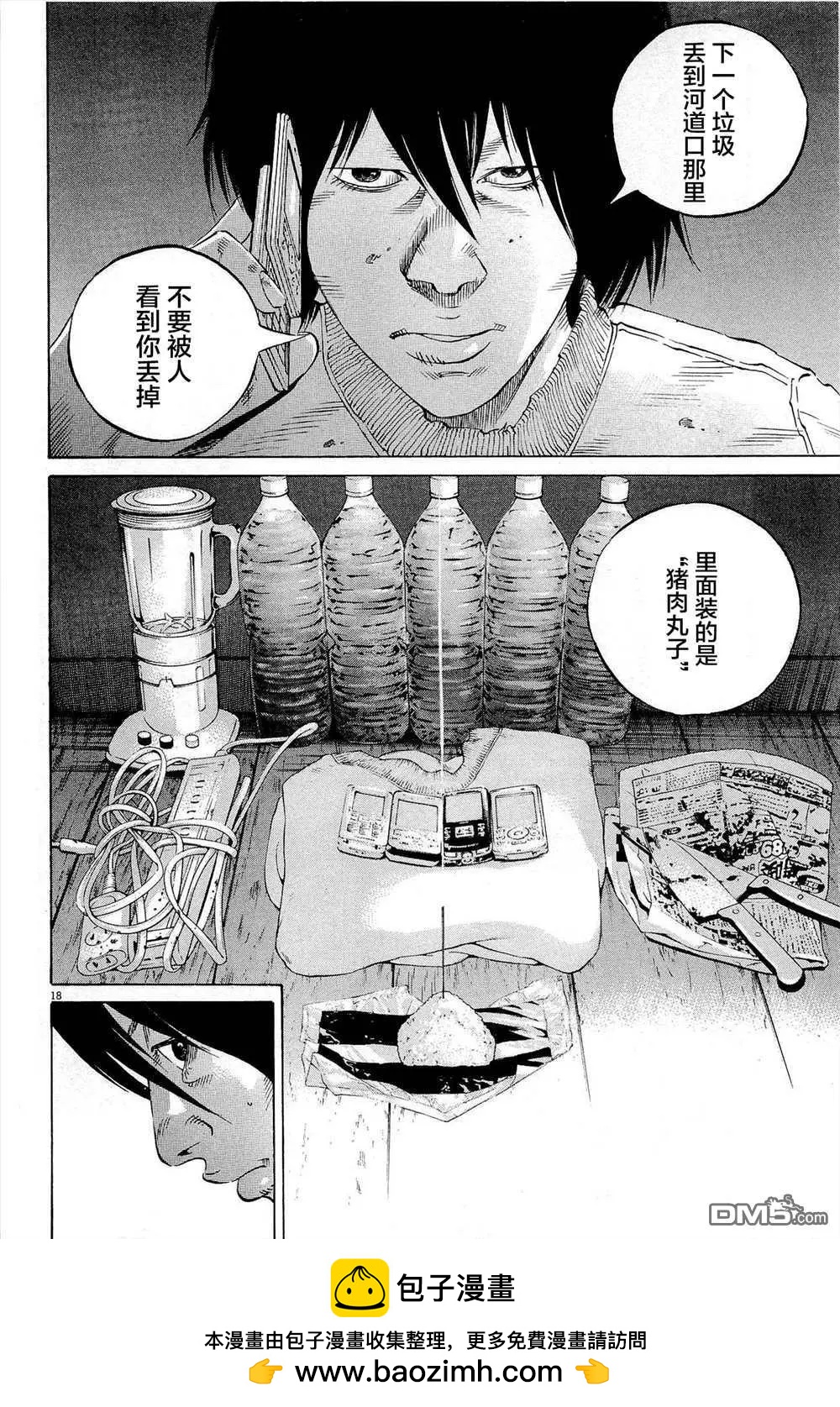 第 18 页