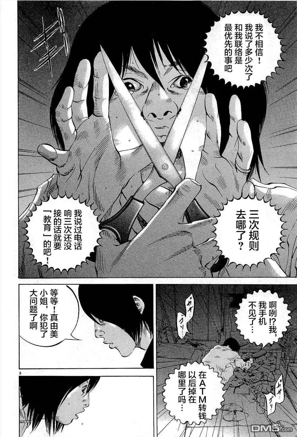 第 8 页