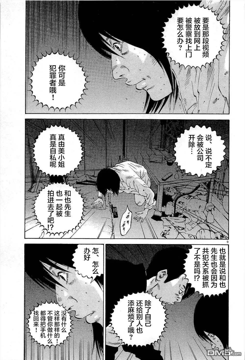 第 9 页