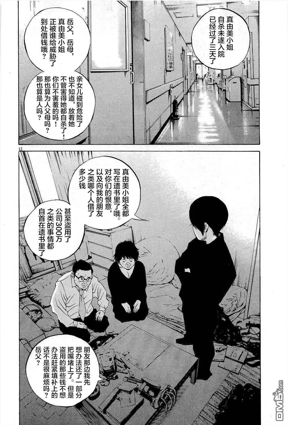 第 12 页