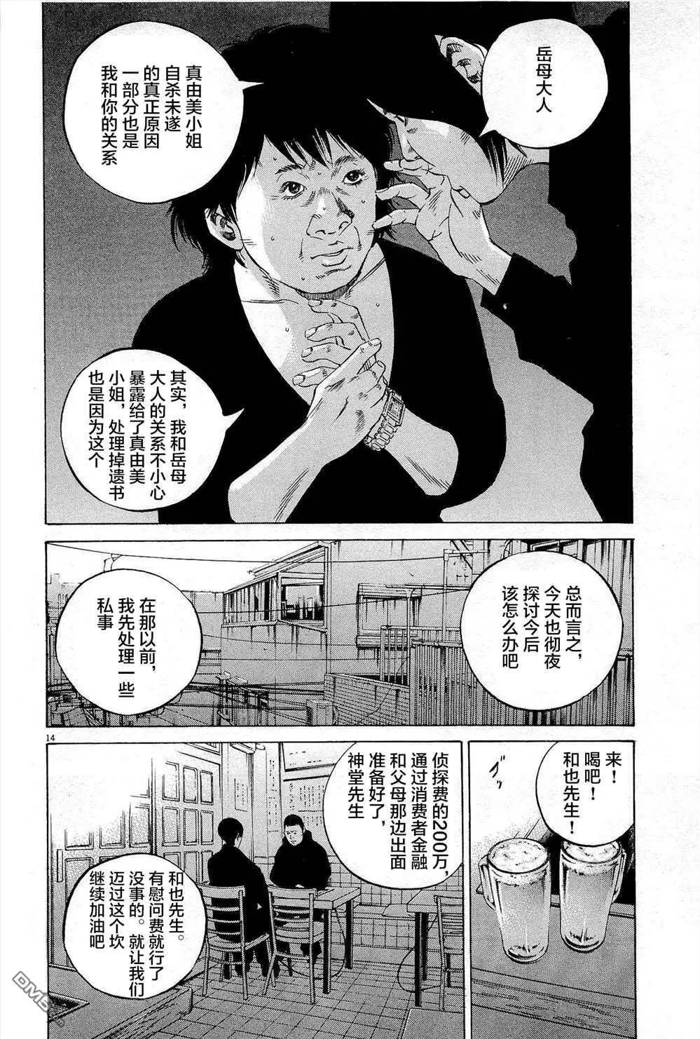 第 14 页