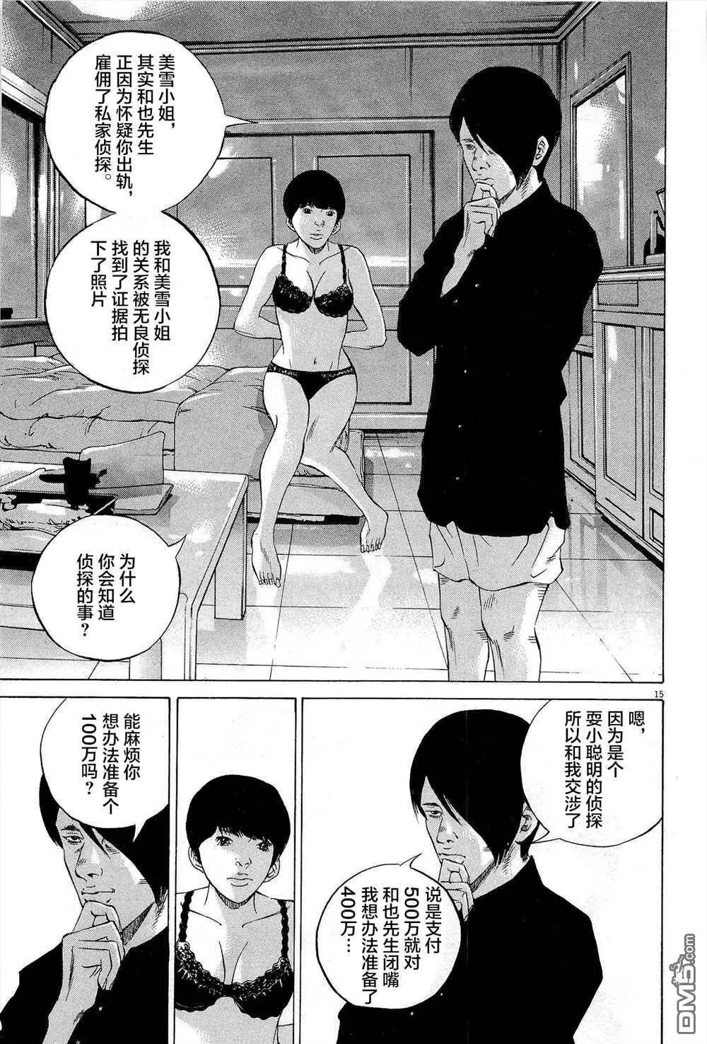 第 15 页
