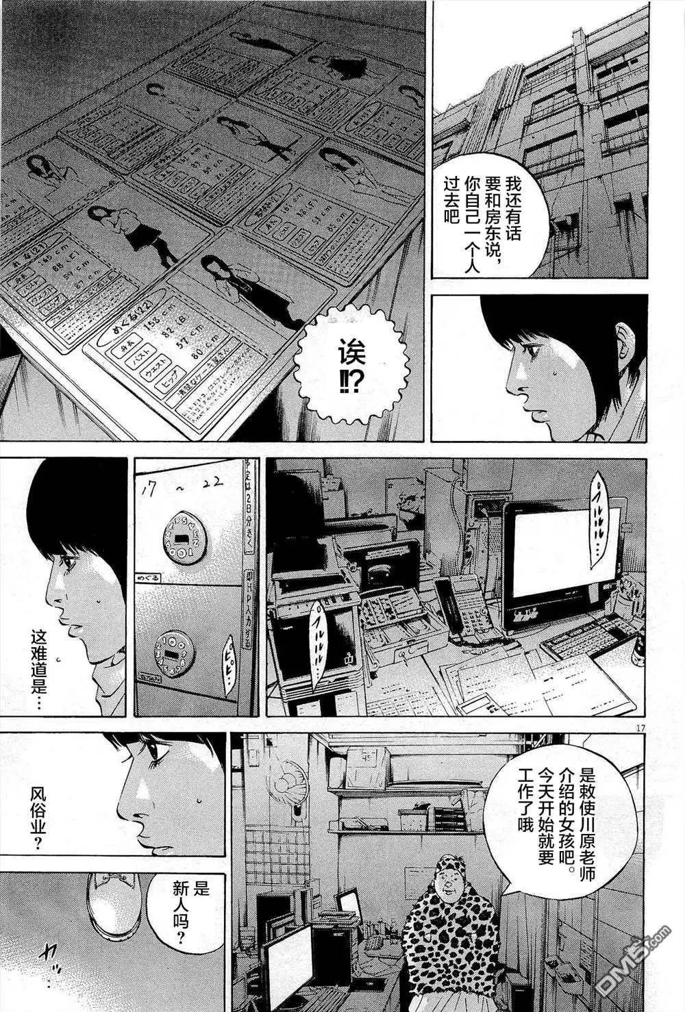 第 17 页