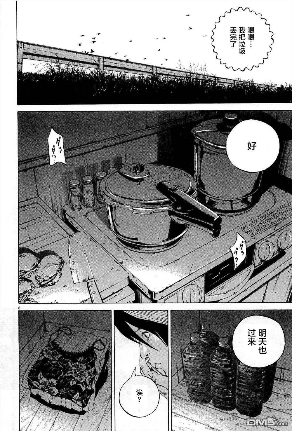 第 8 页