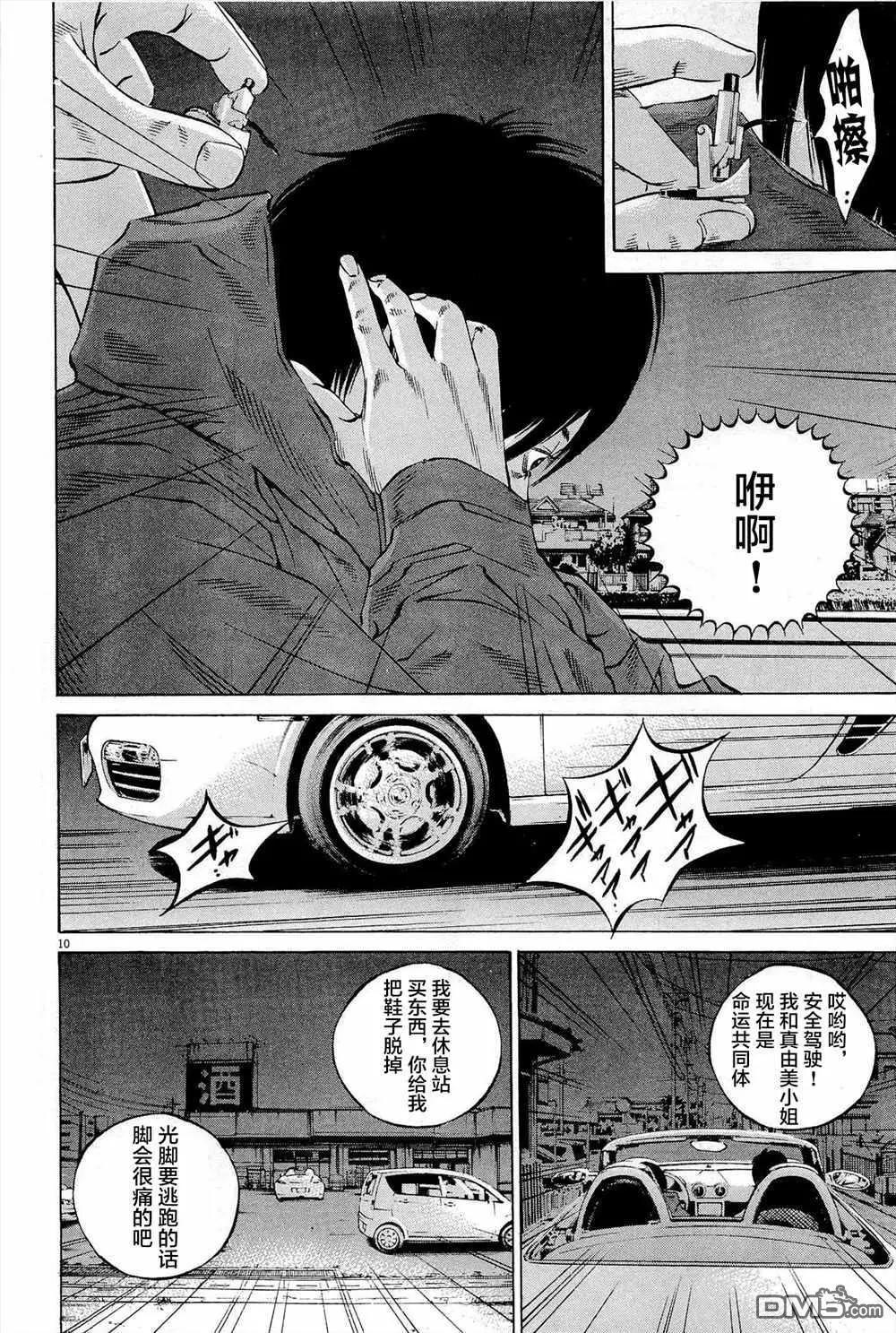 第 10 页