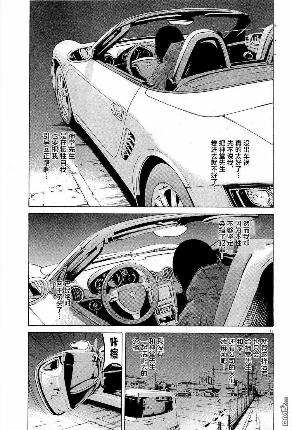 第 11 页