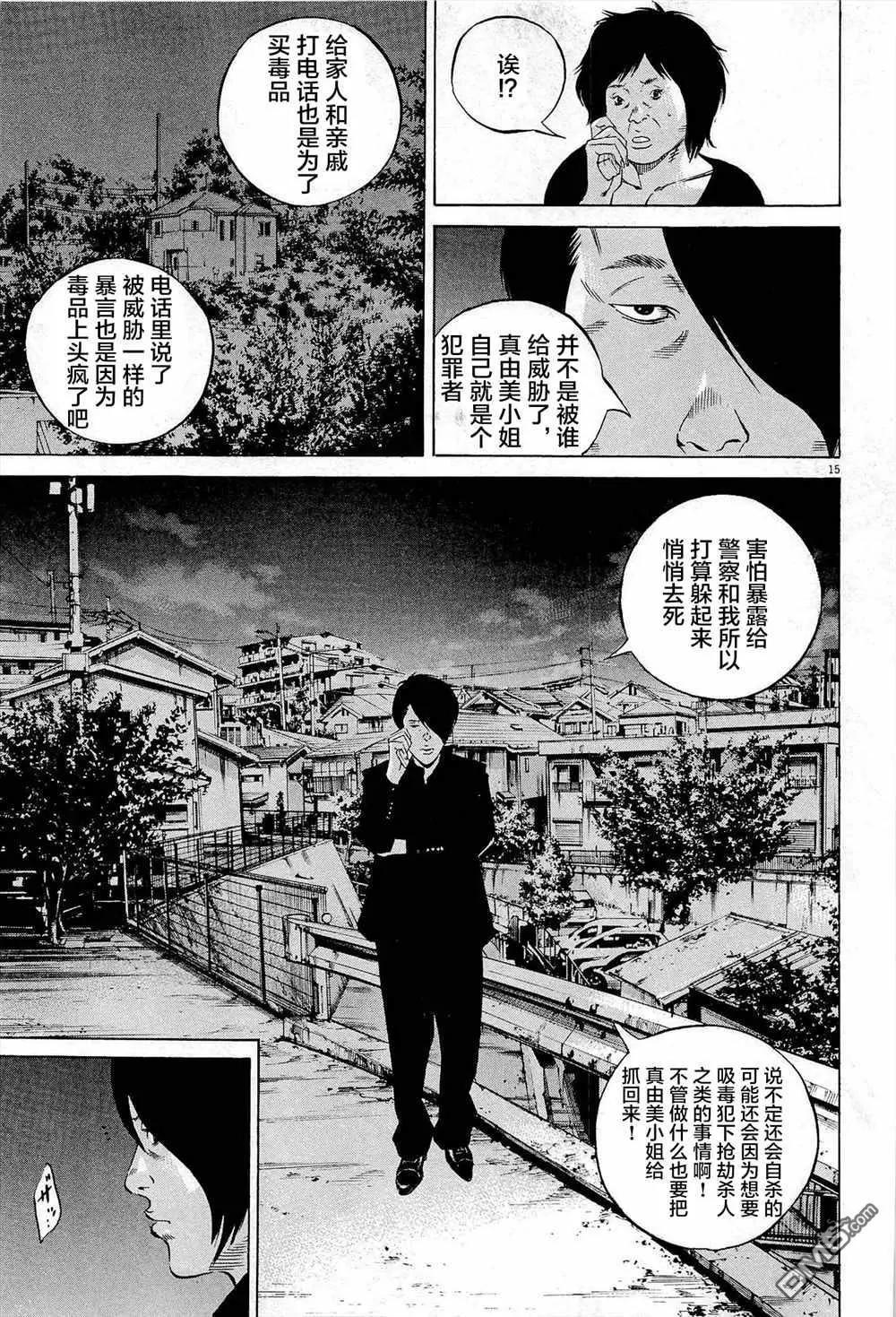 第 15 页