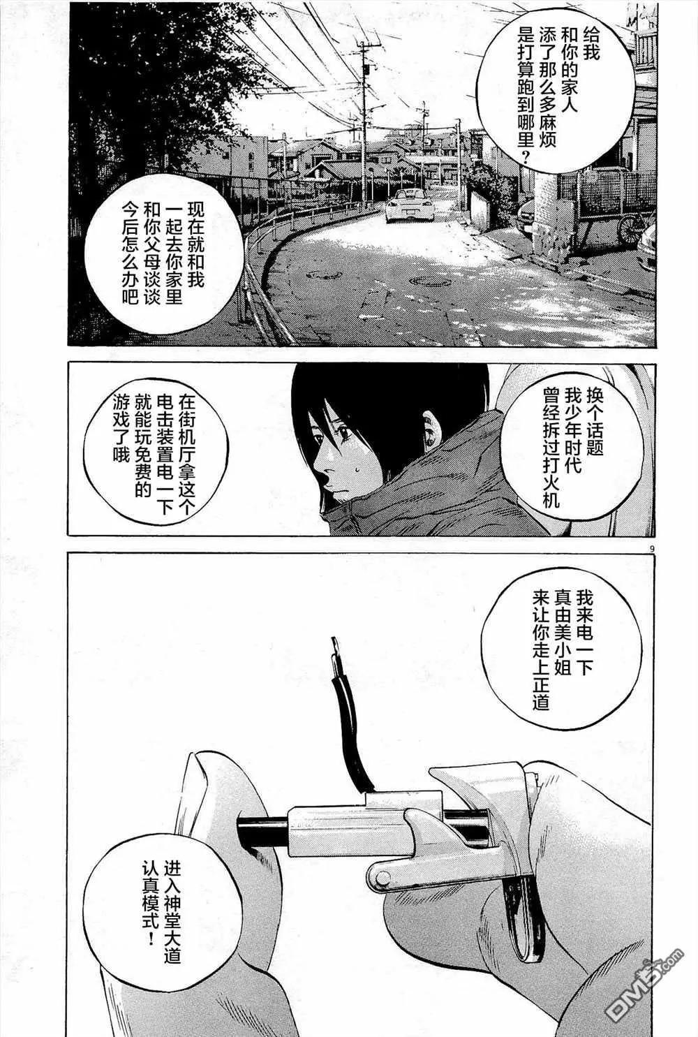 第 9 页