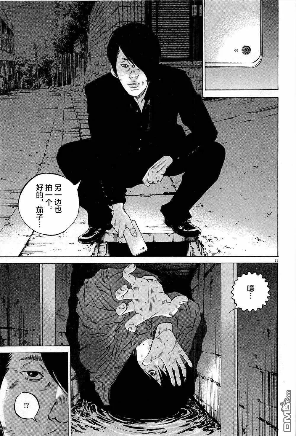 第 11 页