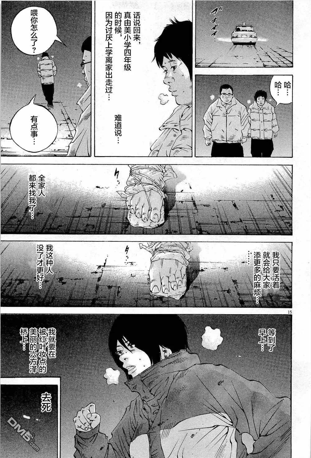 第 15 页