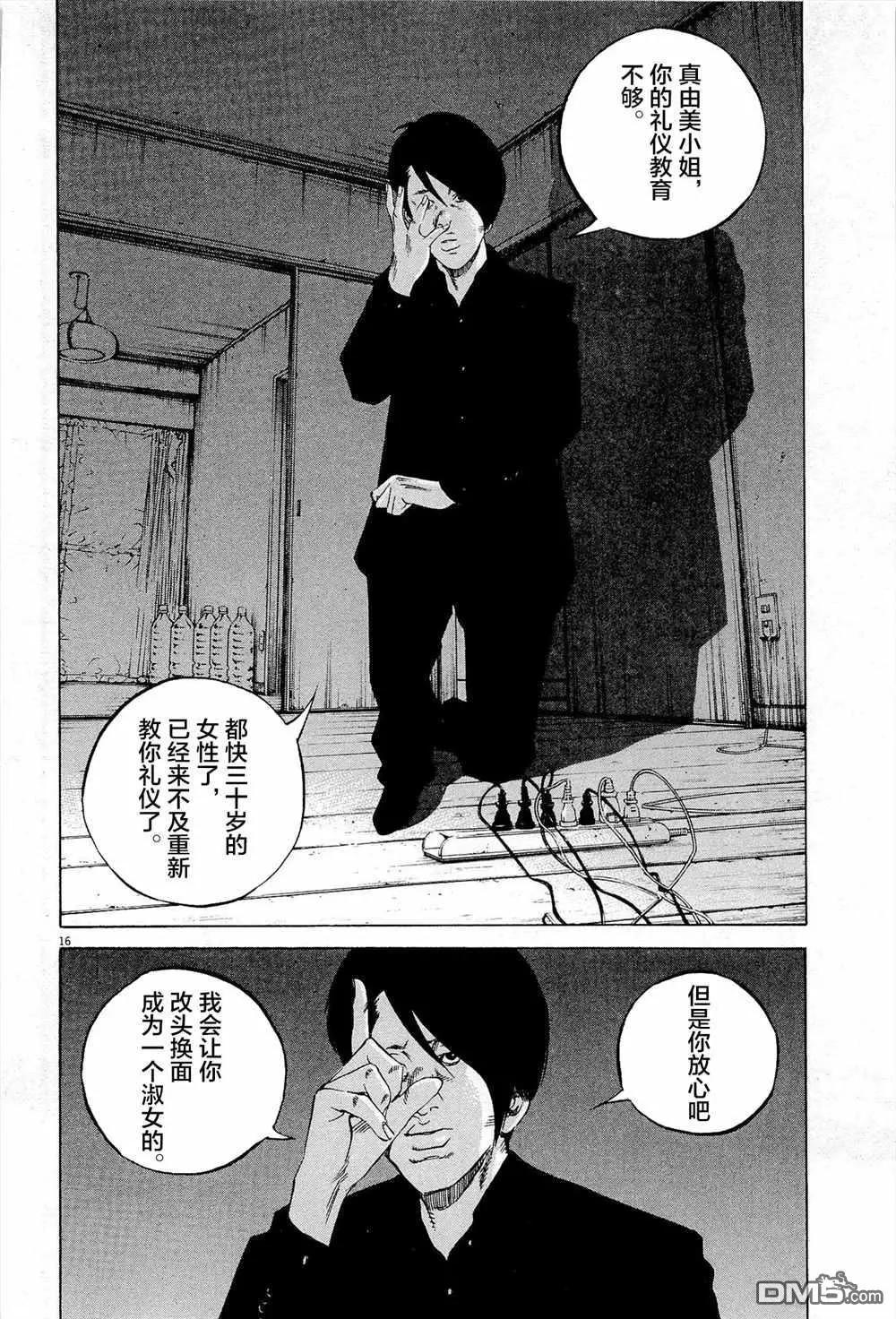 第 16 页