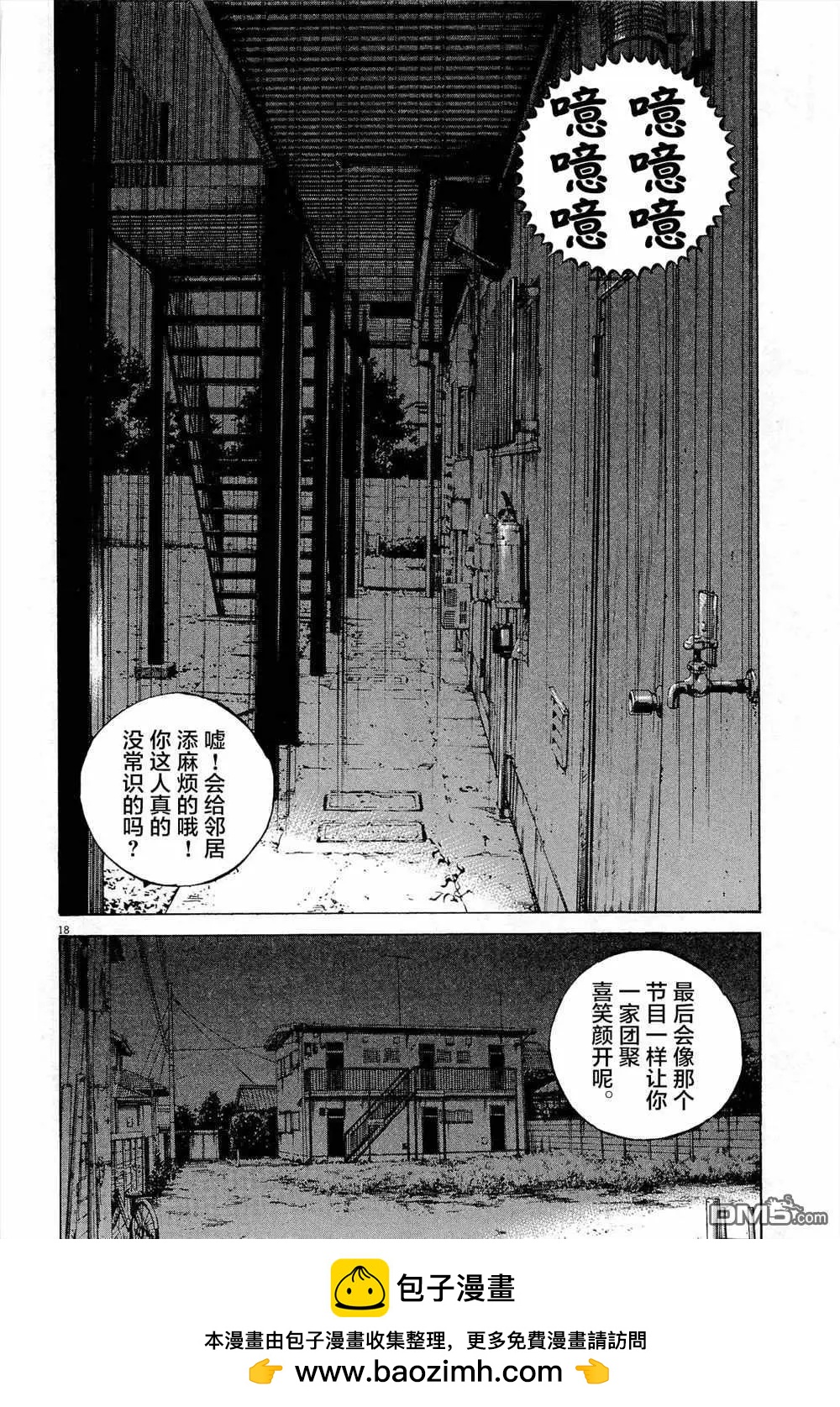 第 18 页