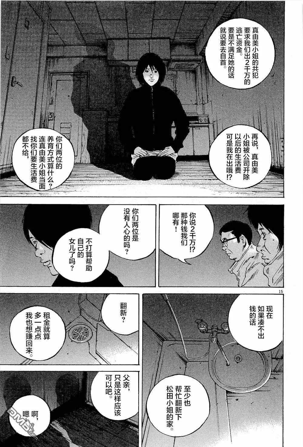 第 15 页