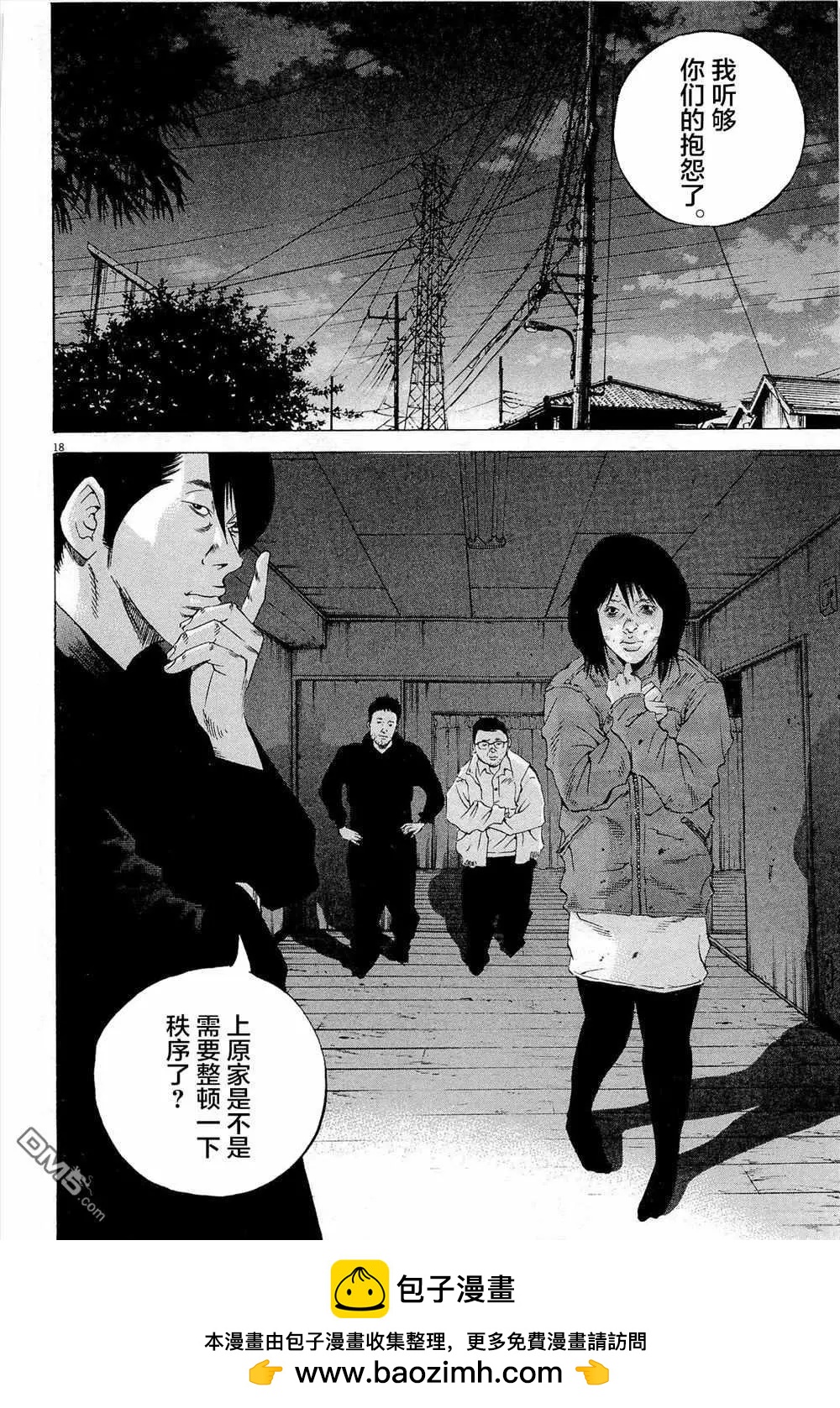 第 18 页